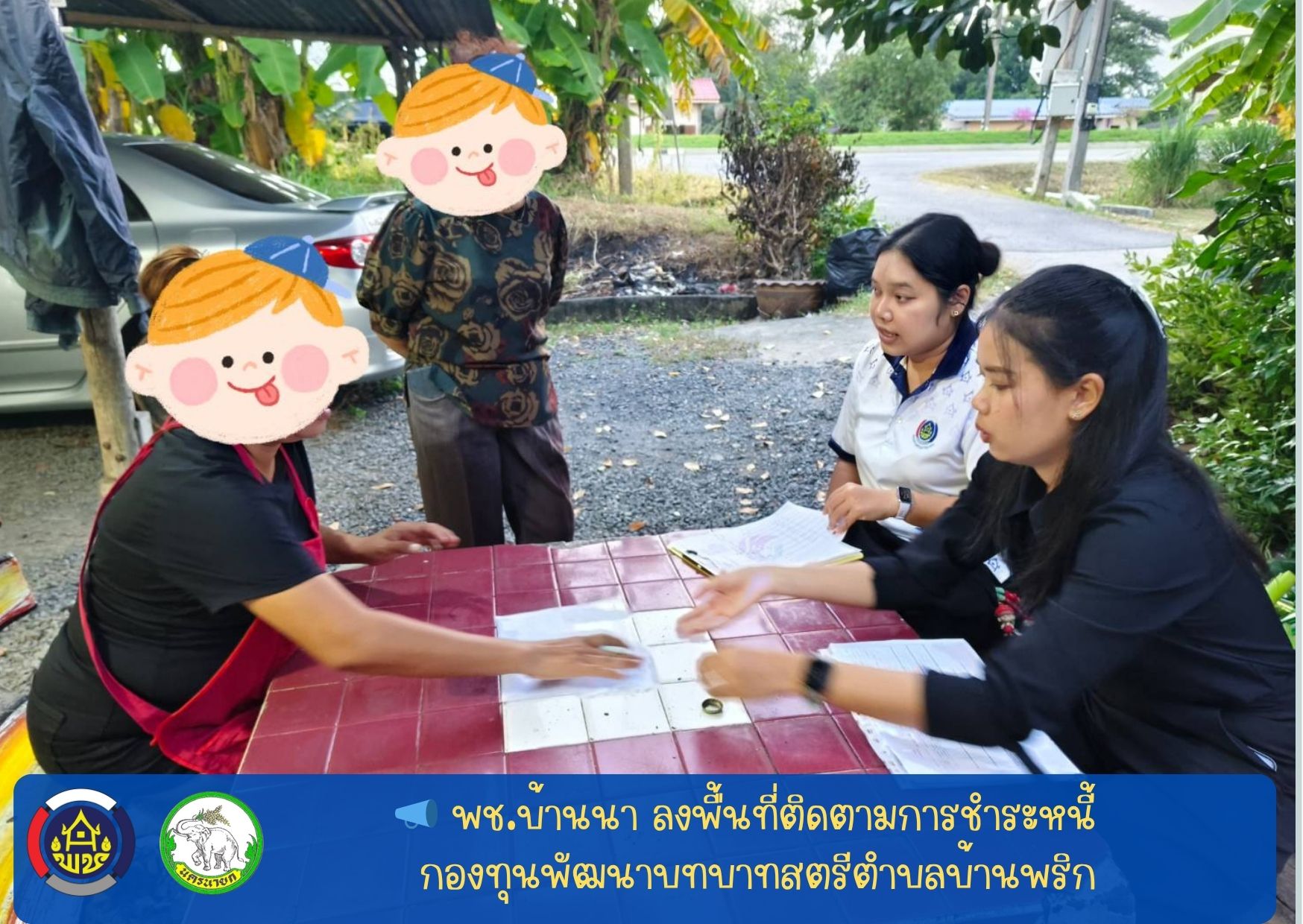 📣 พช.บ้านนา ลงพื้นที่ติดตามการชำระหนี้กองทุนพัฒนาบทบาทสตรีตำบลบ้านพริก